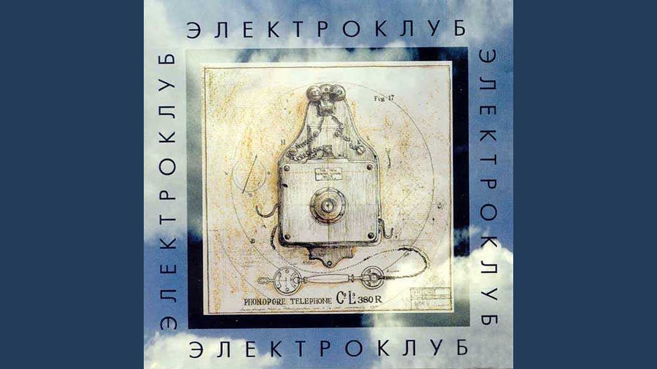 Чистые пруды (feat. Игорь Тальков)