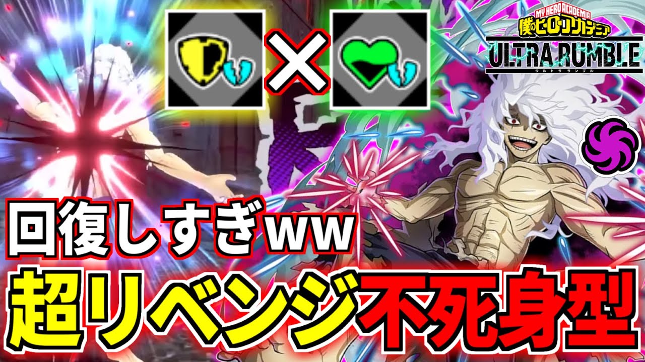New Shigaraki is Broken in My Hero Ultra Rumble