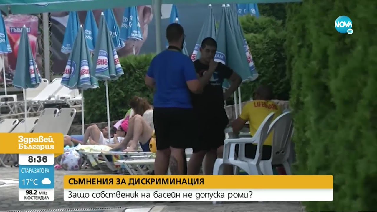 Защо собственик на басейн не допуска роми? - Здравей, България (23.07.2021)