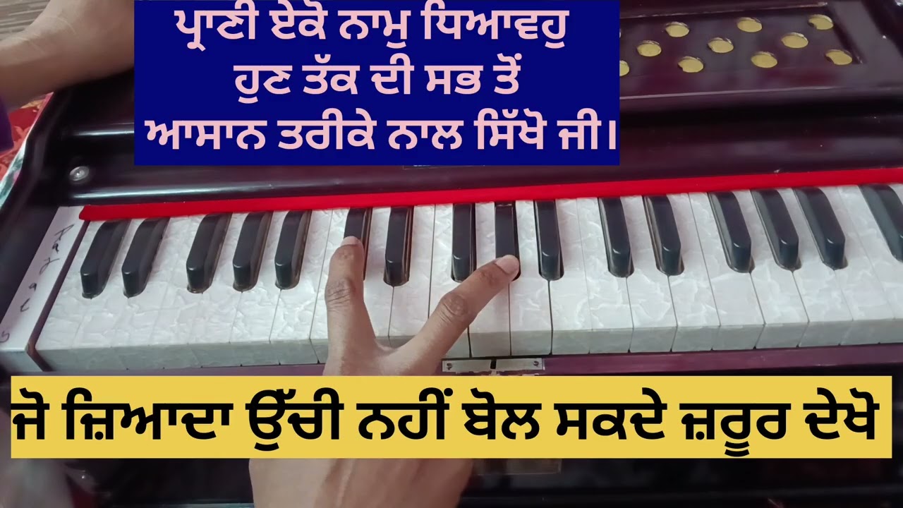 ਪ੍ਰਾਣੀ ਏਕੋ ਨਾਮੁ ਧਿਆਵਹੁ #subscribe #sikhscripture #kirtan #wmkji #shabad #guru #like #kirtandarbar 