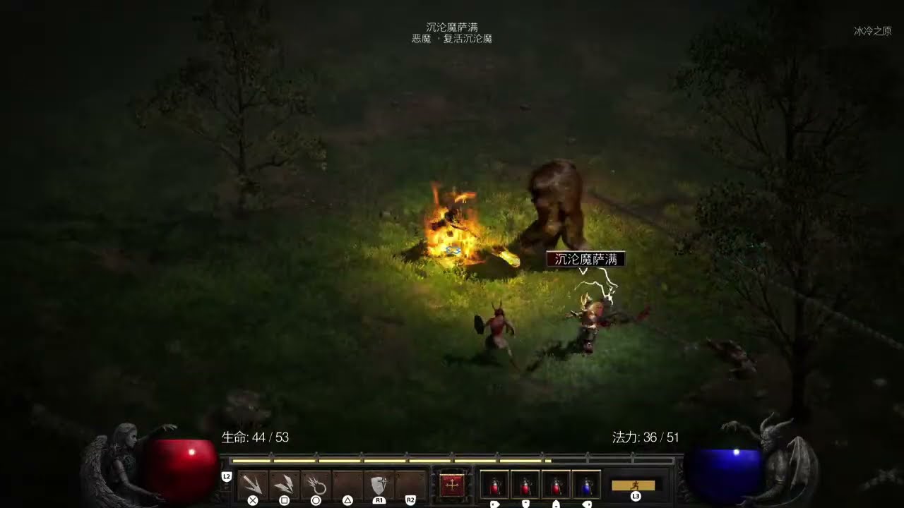 暗黑破坏神II　PlayStation 5