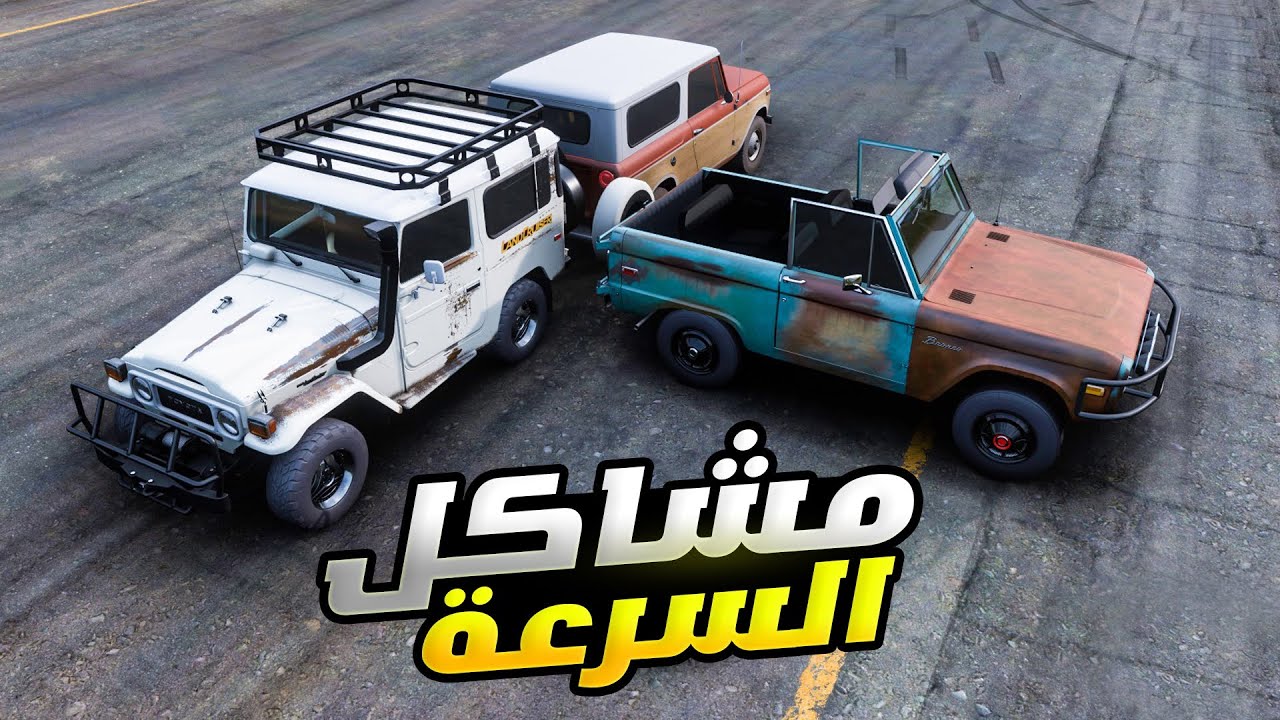 صارت عركه ويه المعيدي بسبب سرعة السيارة | Forza Horizon 5