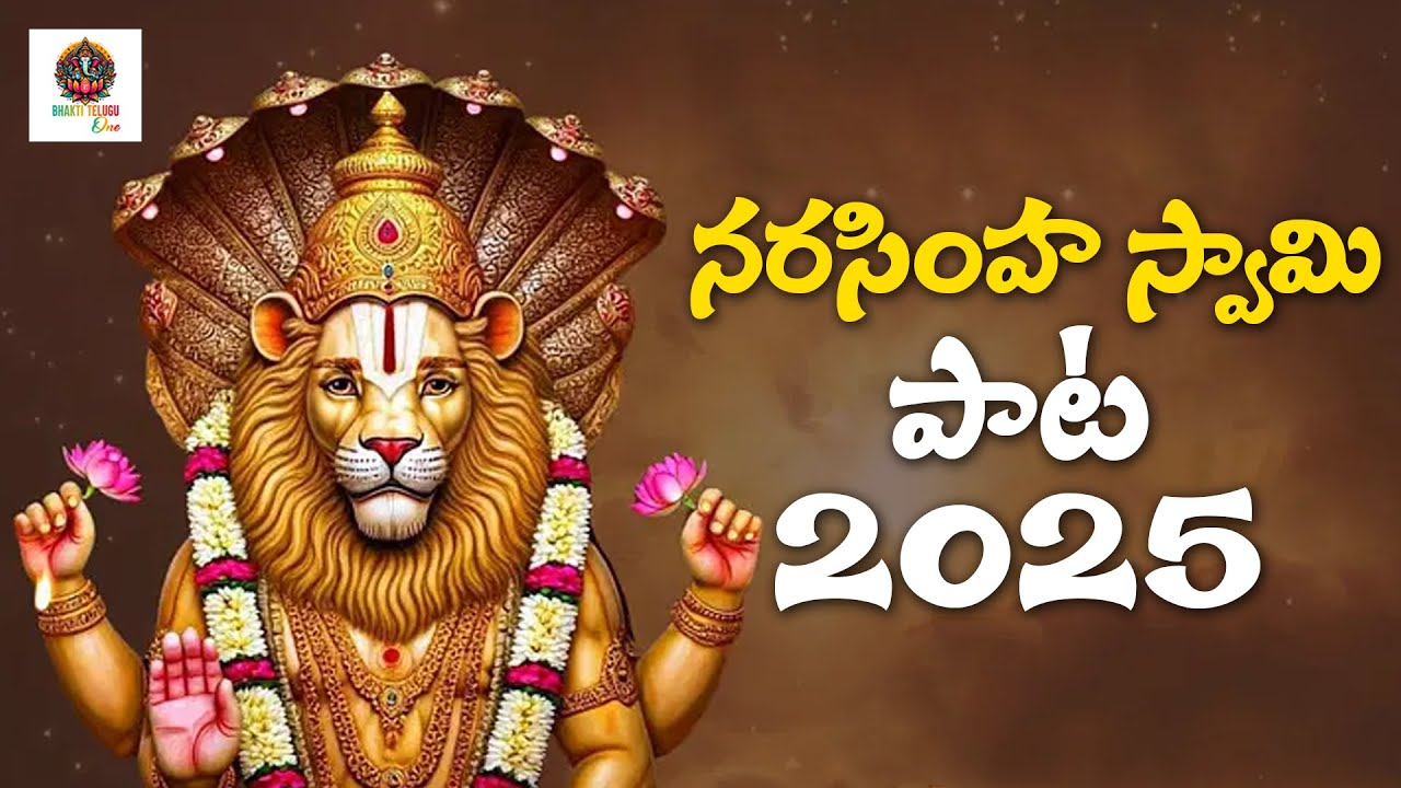 శ్రీలక్ష్మి నరసింహ గోవింద గోవిందా| Laxmi Narasimha Songs l Narasimha Bhakti Patalu#Bhakti Telugu One