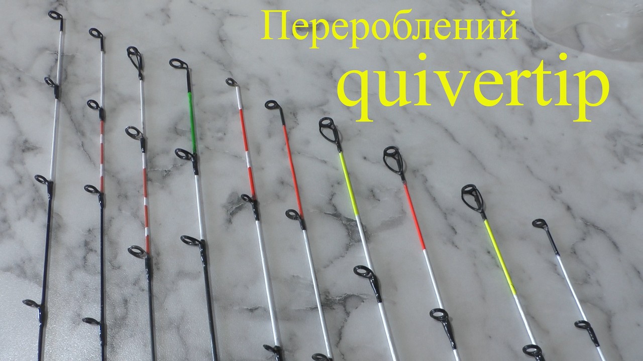 Рівнесенький QUIVERTIP власноруч для більш влучного закидання на FEEDER