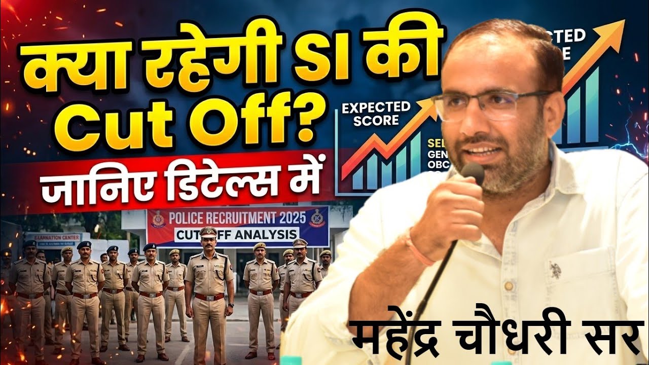 Raj Sub Inspector Cut Off Complete Information Mahendra Choudhary #ytshorts #subscribe #exams #viral