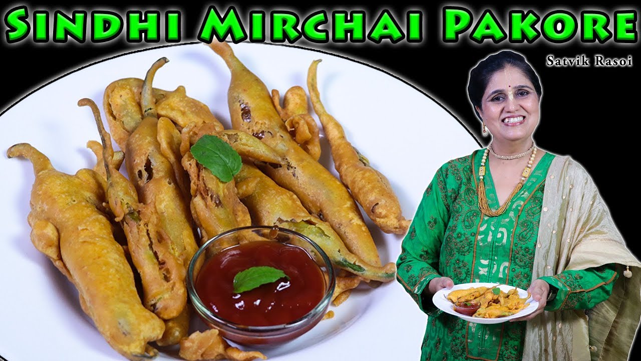 Sindhi Mirchi Pakora | सिंधी मिरची पकोड़े |  How to make Mirchai Pakore at home