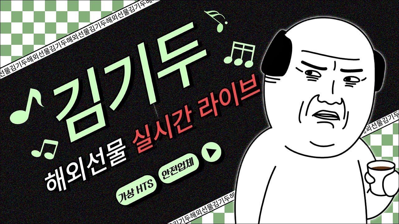 [해외선물 실시간]  나스닥 김기두 오늘 럼프형이 럼프형 했다 샤갈!!(01/21) #해외선물 #해외선물실시간 #나스닥 #항셍