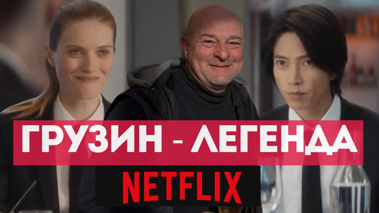 Отказался от миллионов ради жизни в деревне. Самый честный винодел из Netflix