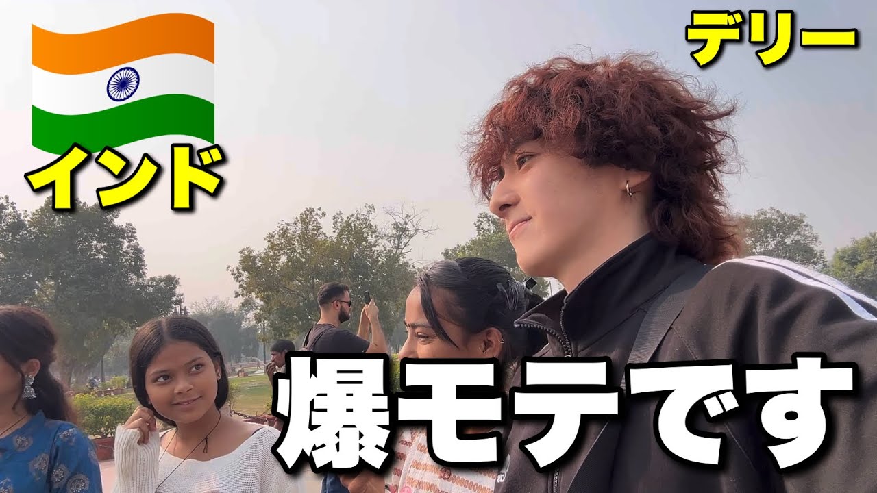 インドの首都デリーに繰り出したらカオス広がってた 【インド ひとり旅】