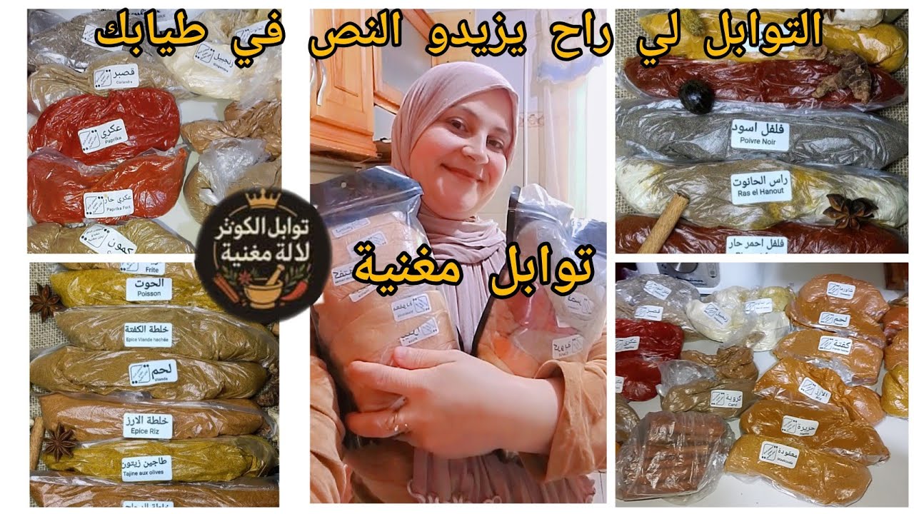 ريحة رمضان متروحي امغنية موالو جبتهالك حتى لباب دارك ريحة طيابك يشموها من سابع جار هاذ رمضان برعاية