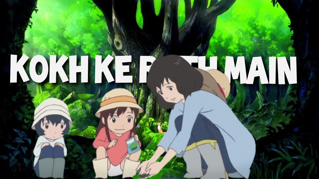 Kokh Ke Rath Main || AMV || Wolf Children