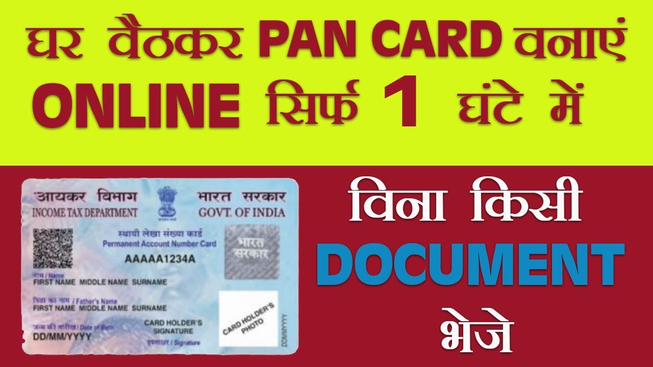 How to apply Pan Card Online 2019 | Pan Card Download