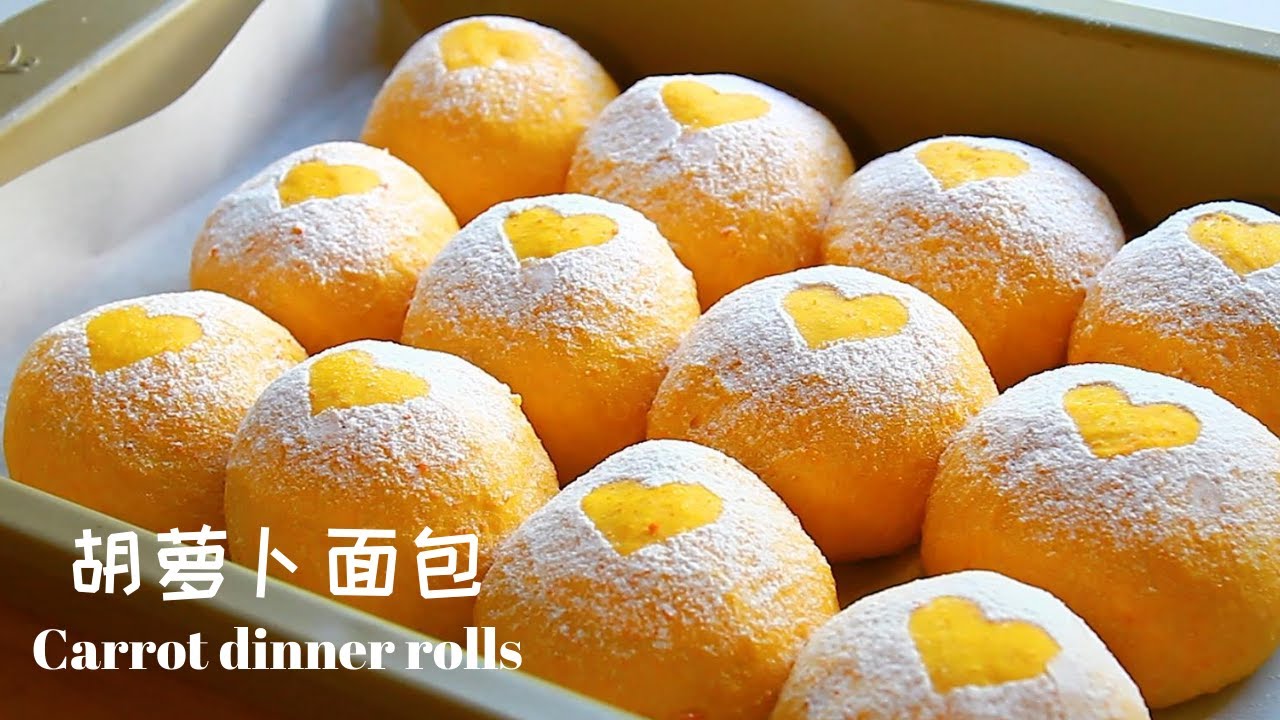 胡萝卜面包 l  无需揉膜 用拉伸折叠法简单制作健康美味小餐包 l  无蛋无奶无黄油配方适合素食者食用 l  Carrot Dinner Rolls