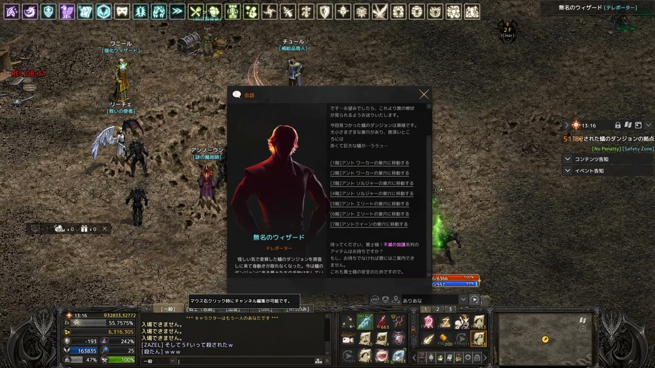 Lineage 新アリアナ　デヴュー！（なんも考えずノーカット動画）