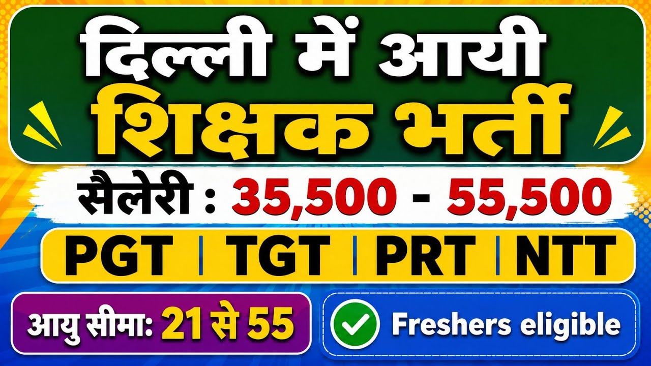 #Delhi New Teacher Vacancy 2026#Teaching and Non teaching jobs#Last date:5 August,2026#delhi 
