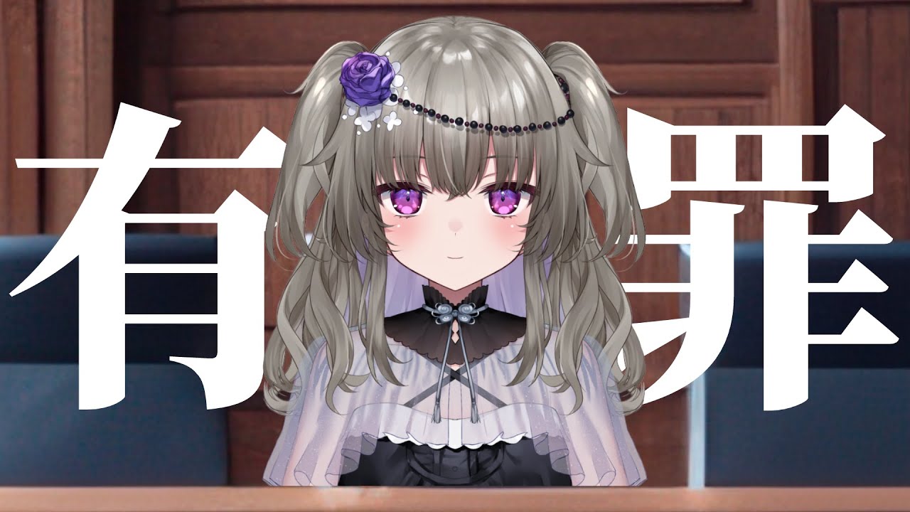 過去の失言を裁け！！冥鳴ひまり失言裁判！！！！【Vtuber/失言製造機】