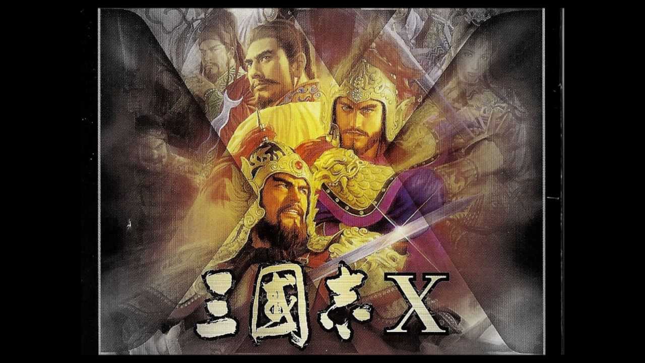三国志10　選んだBGM