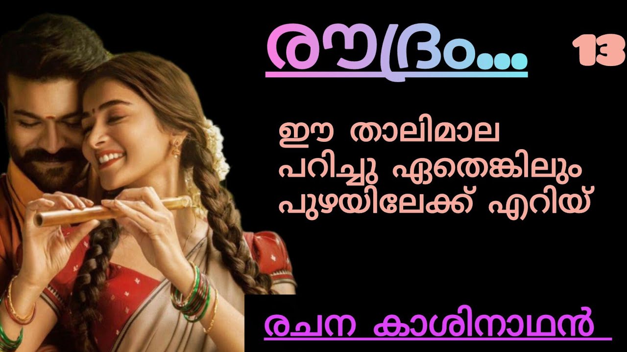 രാപകലില്ലാതെ കഷ്ടപ്പെട്ട് പഠിച്ച എന്റെ അധ്വാനത്തിന്റെ ഫലമാണ് നിങ്ങൾ ഈ ചുരുട്ടി പിടിച്ചിരിക്കുന്നത്.