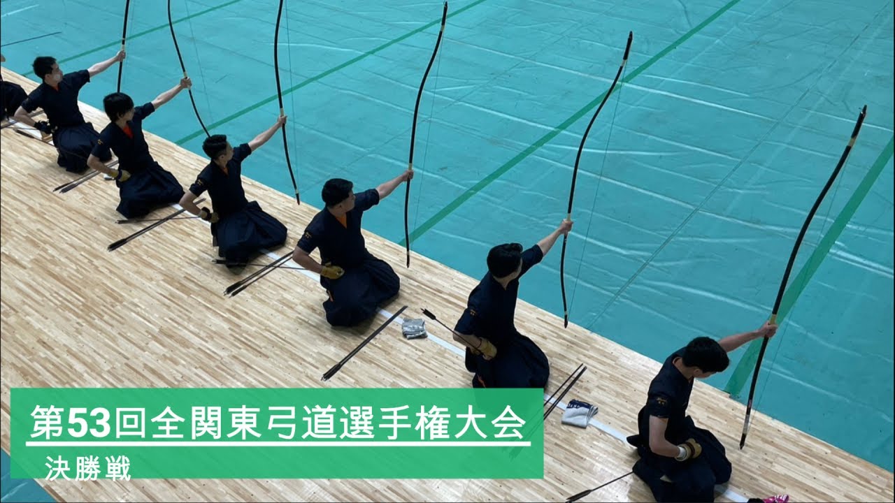 第53回　全関東学生選手権大会　決勝戦