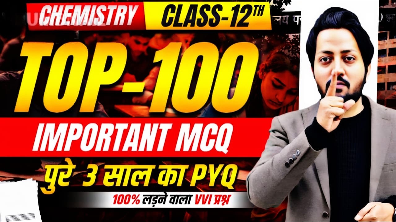 Class 12 Chemistry Important MCQ 2026 | Top 100 PYQ | JAC Board 12th Chemistry VVI Questions