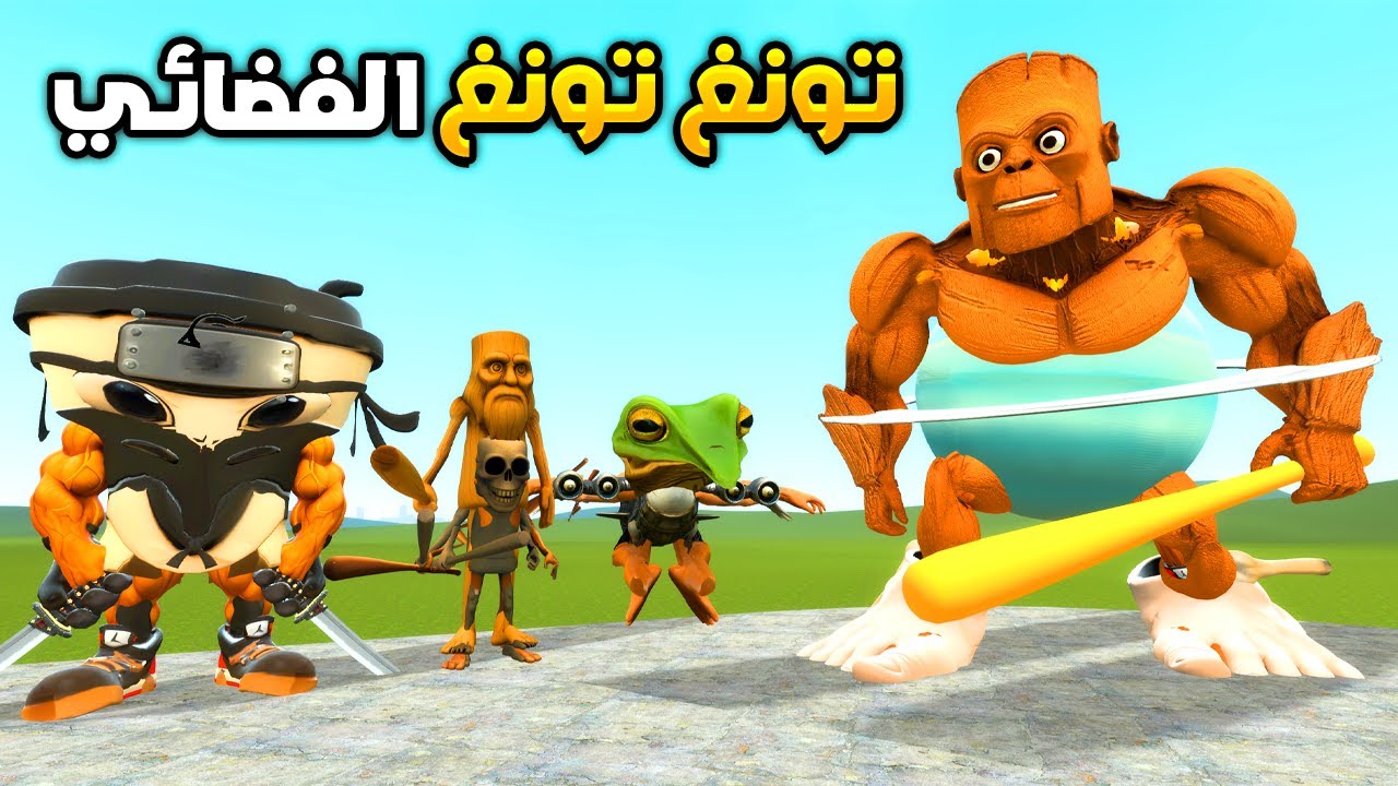 قاريز مود ولكن اقدر ادمج جميع الميمز 😆😂| Garry's Mod
