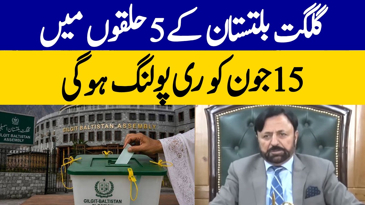 Re-Polling Announced in 5 Gilgit-Baltistan Constituencies on June 15 | Dawn News