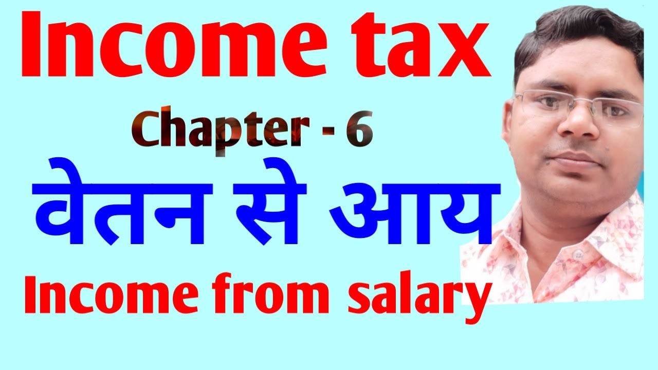income tax chapter 6 | income from salary वेतन से आय