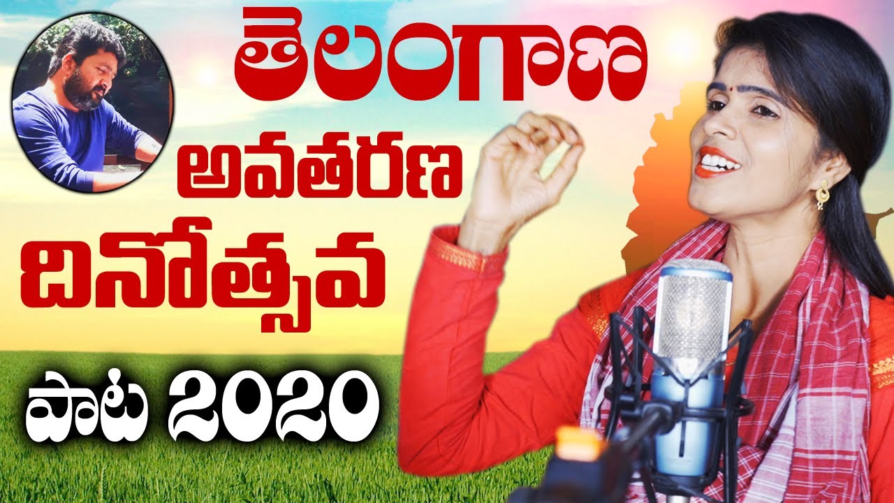 Telangana Formation Day Song | Naa Telangana Nela Song | Telangana Songs | Swarnakka Official
