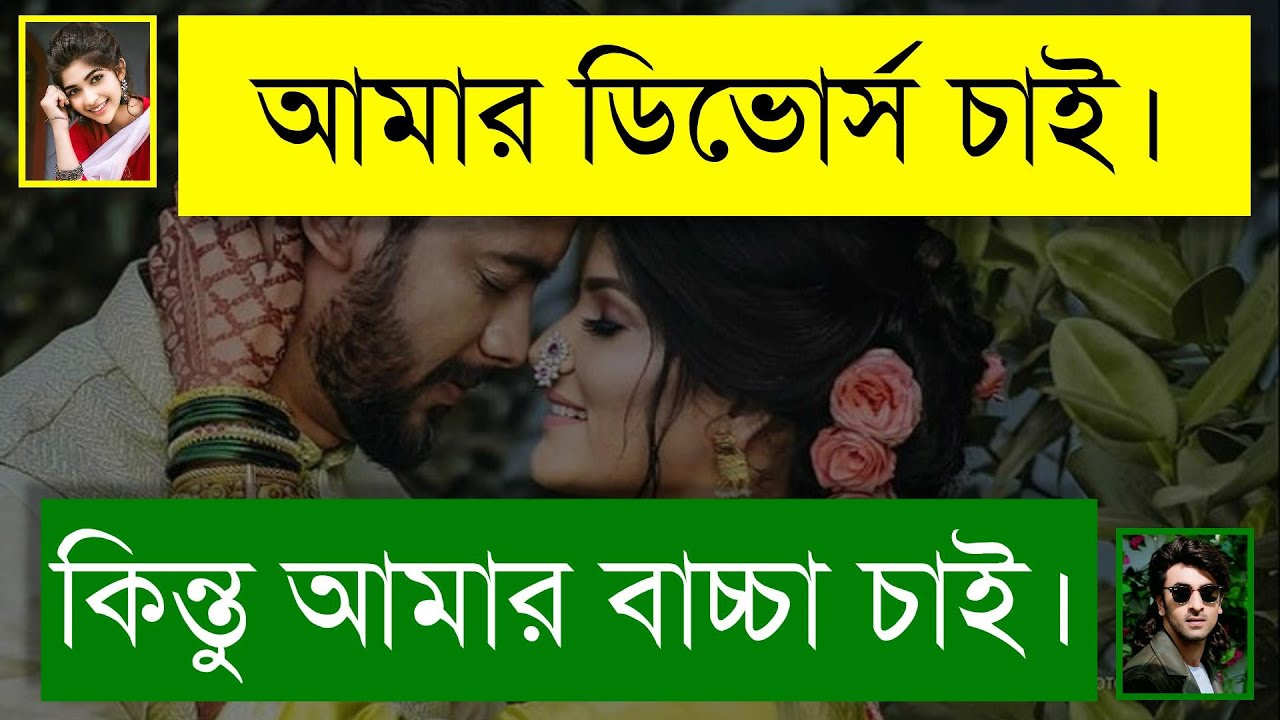 চাচাতো ভাইয়ের রোমান্টিক অত্যাচার | ঝগড়া থেকে বিয়ে | Romantic Love Story | Tanvir's Voice