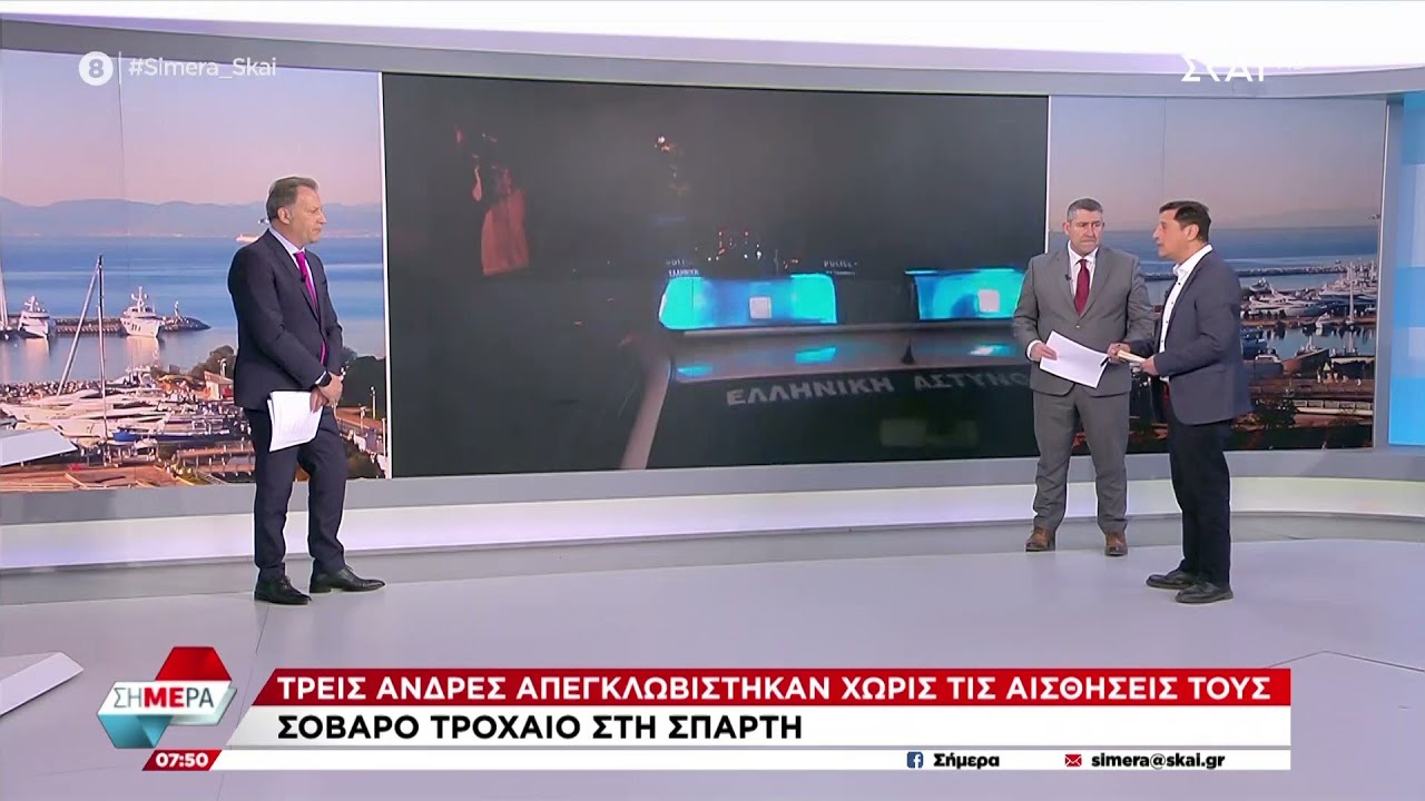 Σοβαρό τροχαίο στη Σπάρτη: Τρεις άνδρες απεγκλωβίστηκαν από ΙΧΕ χωρίς τις αισθήσεις τους  | Σήμερα