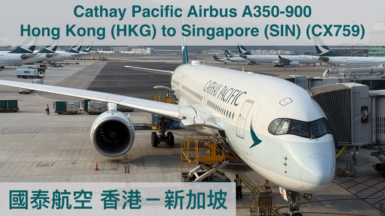 國泰vs新航 CX vs SQ 國泰🇭🇰A350-900經濟艙香港-新加坡 Cathay Pacific A350-900 Economy Hong Kong-Singapore