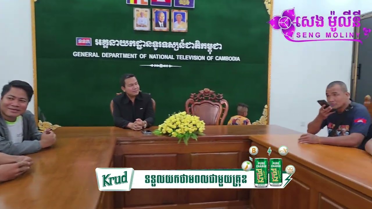 មេបាទាំងសងខាង បានជួបគ្នាហើយ ត្រៀមៗគូ សារុំ និង ពេជ្រ សឹង្ហៈ