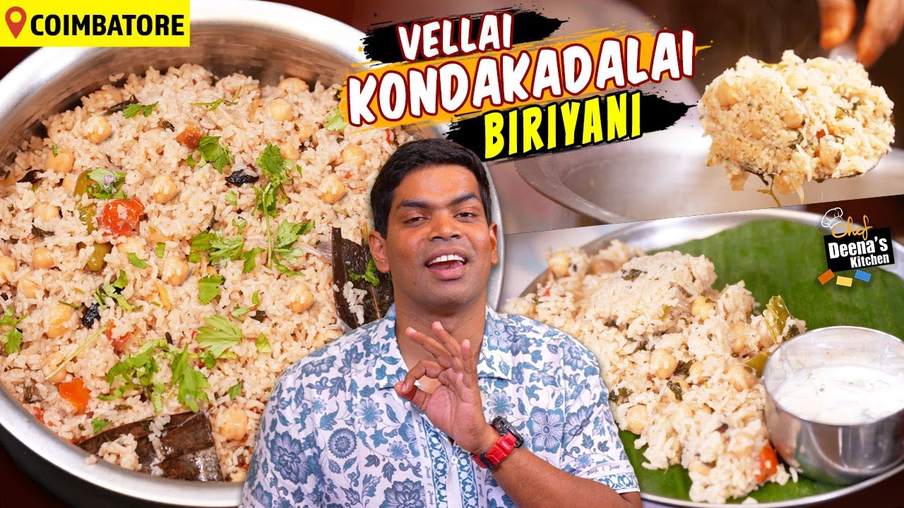 கொண்டக்கடலை பிரியாணி... சாப்பிடலாமா | Coimbatore Style Channa Biryani | Chef Deena's Kitchen