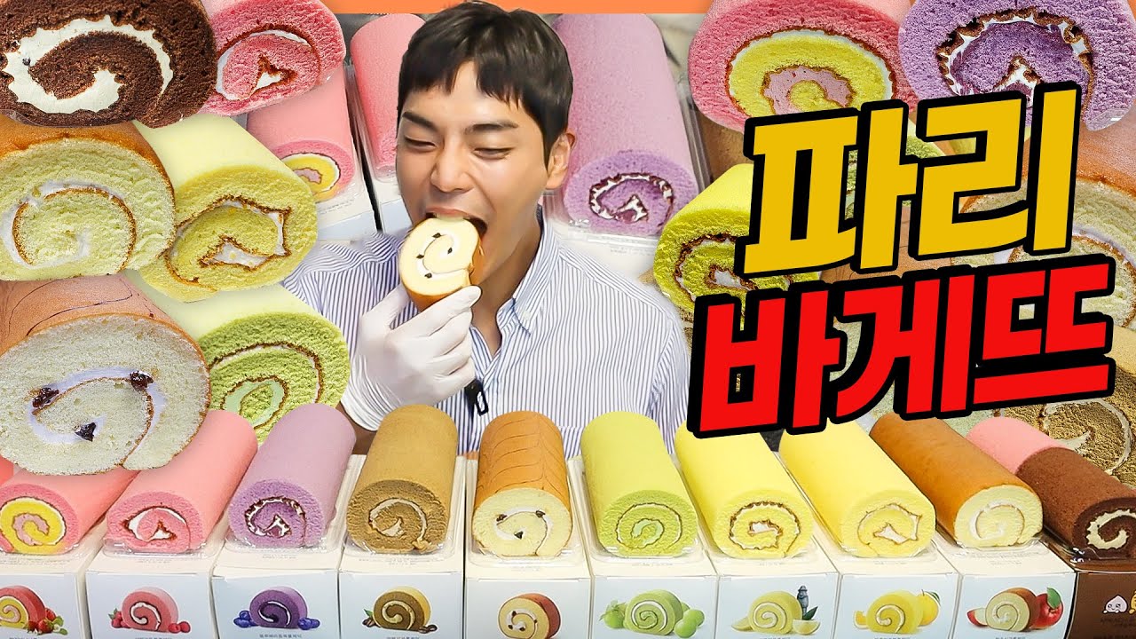 파리바게뜨 기네스북 실키롤케익 먹방 korean mukbang eatingshow