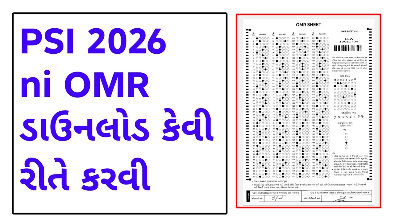 PSI exam omr sheet download 2026