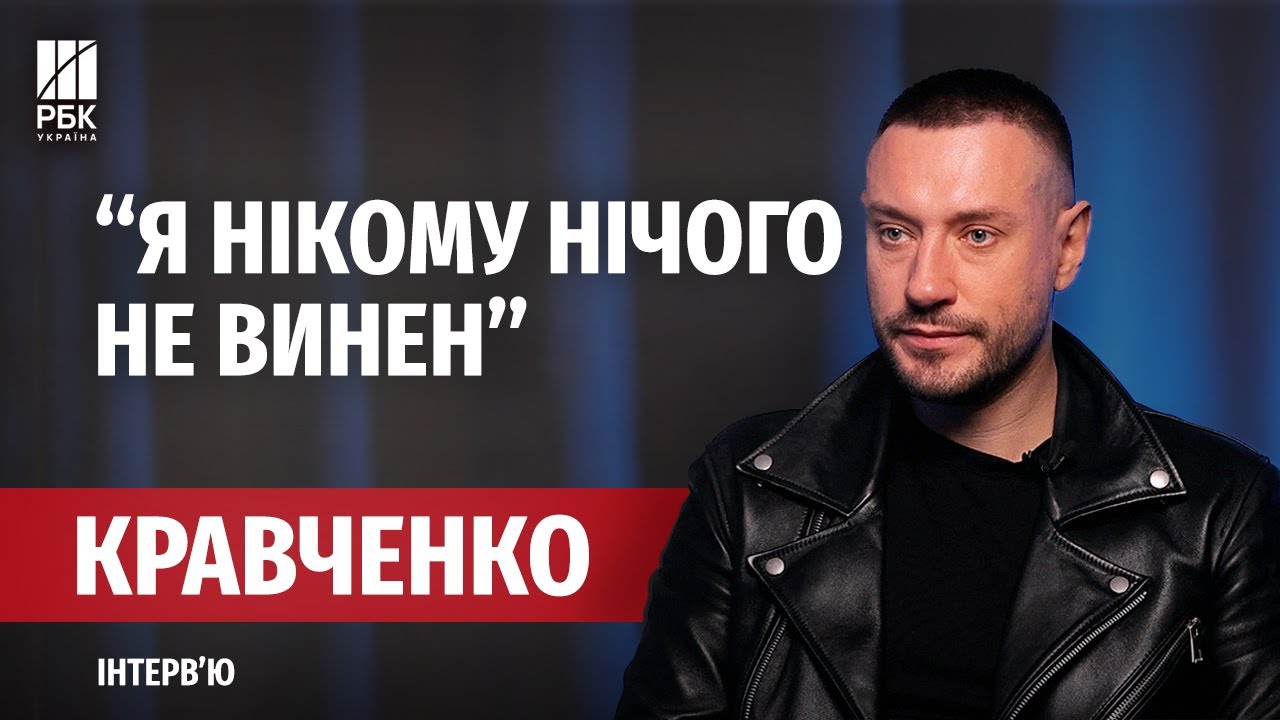 АНДРІЙ КРАВЧЕНКО - про Винника, сім’ю, конкуренцію з Вакарчуком і війну
