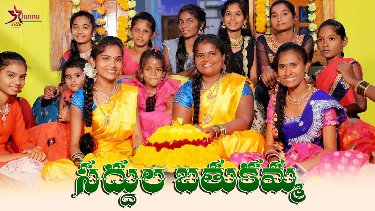 Saddula Bathukamma 2021//junnu videos/5 starLaxmi videos//batukamma videos