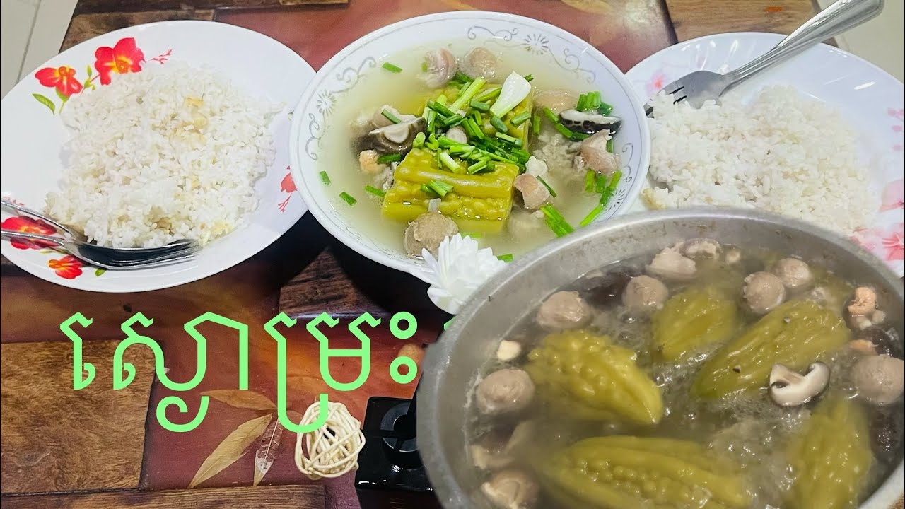 ស្ងោរម្រះសាច់ជ្រូក