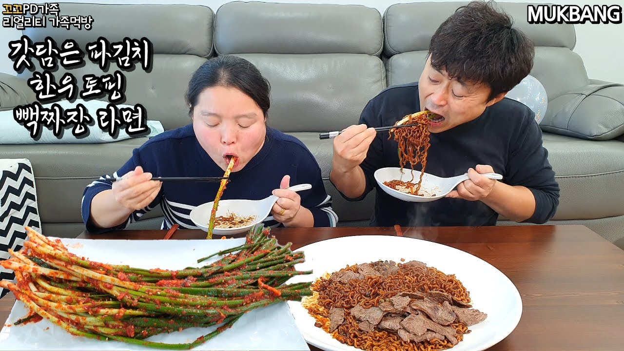 갓담은 파김치에 한우🥩업진살 토핑듬뿍올려 빽짜장라면 꿀조합먹방😋ㅣJajangmyeon & Green onion kimchiㅣMUKBANGㅣEATING SHOW