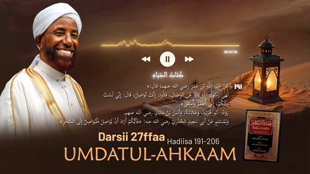 Sheikh Amin Ibro Umdatul Ahkaamعمدة الأحكامDarsii 27ffaa Hadiisa190206