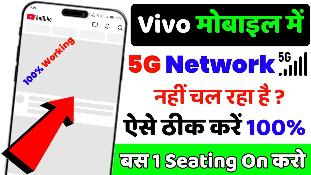 Mobile Network Problem Solved Working Method For All Mobile And Sim || NETWORK PROBLEM SOLUTION