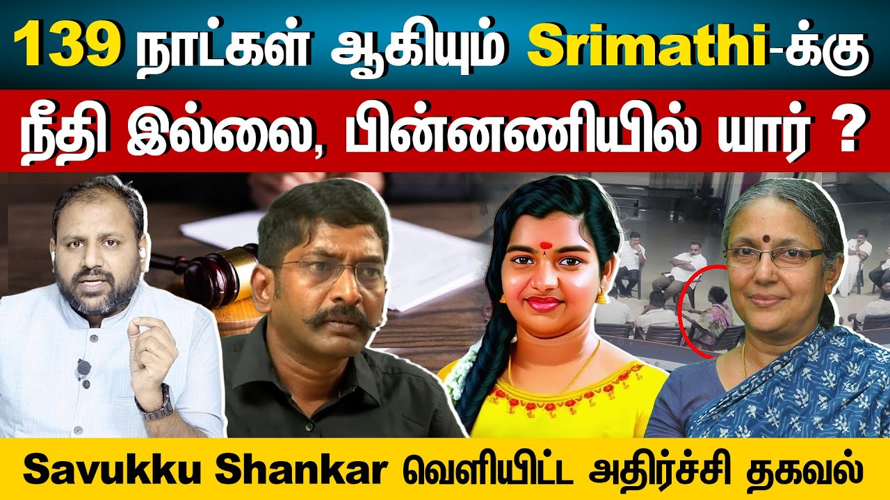 Kallakuruchi srimathi Issue  : 139 days and many unanswered questions | AISWA PROTEST | U. Vasuki