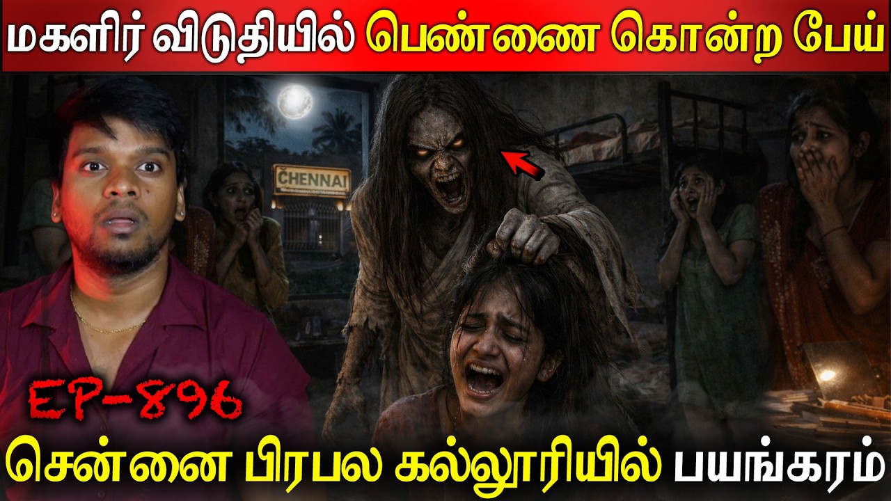 Subscriber Real life ghost Experience in Tamil | மஹாகாளி மோகினிபேயை ஓடவிட்டு தருணம் | BTR