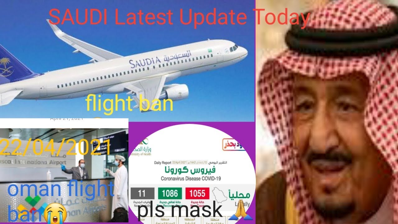 SAUDI Latest Update 😎|Saudi flight update 😔| Saudi corona |IPL Match Review 😎🔥|
