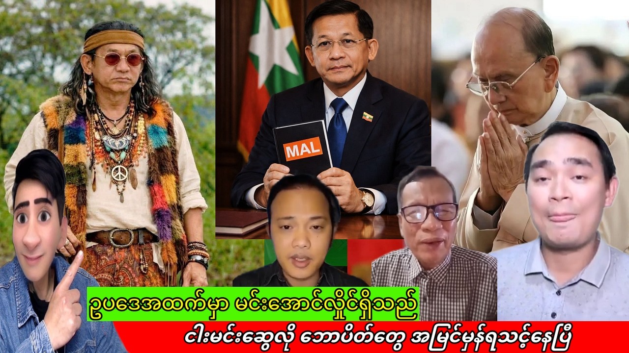 Min Aung Hlaing 