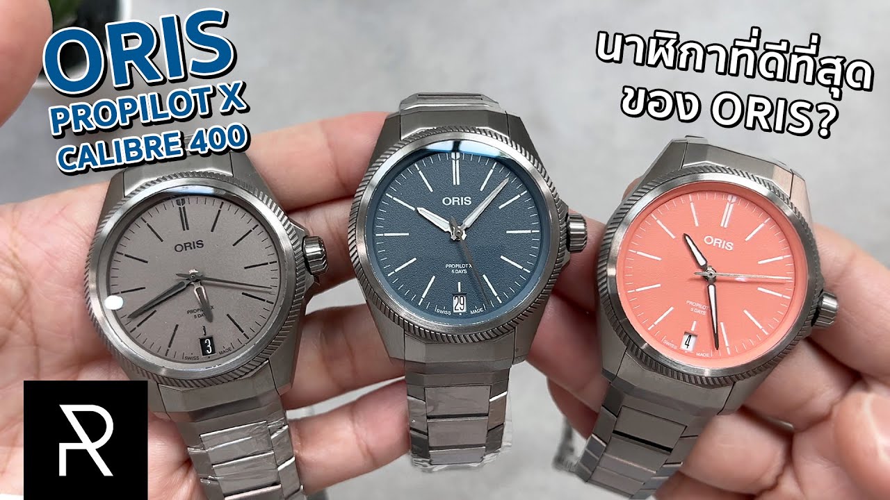 ORIS Propilot X Calibre 400 สุดยอดนาฬิกาตัวท็อปสเปคเทพชนิดหาคนสู้ด้วยยาก - Pond Review