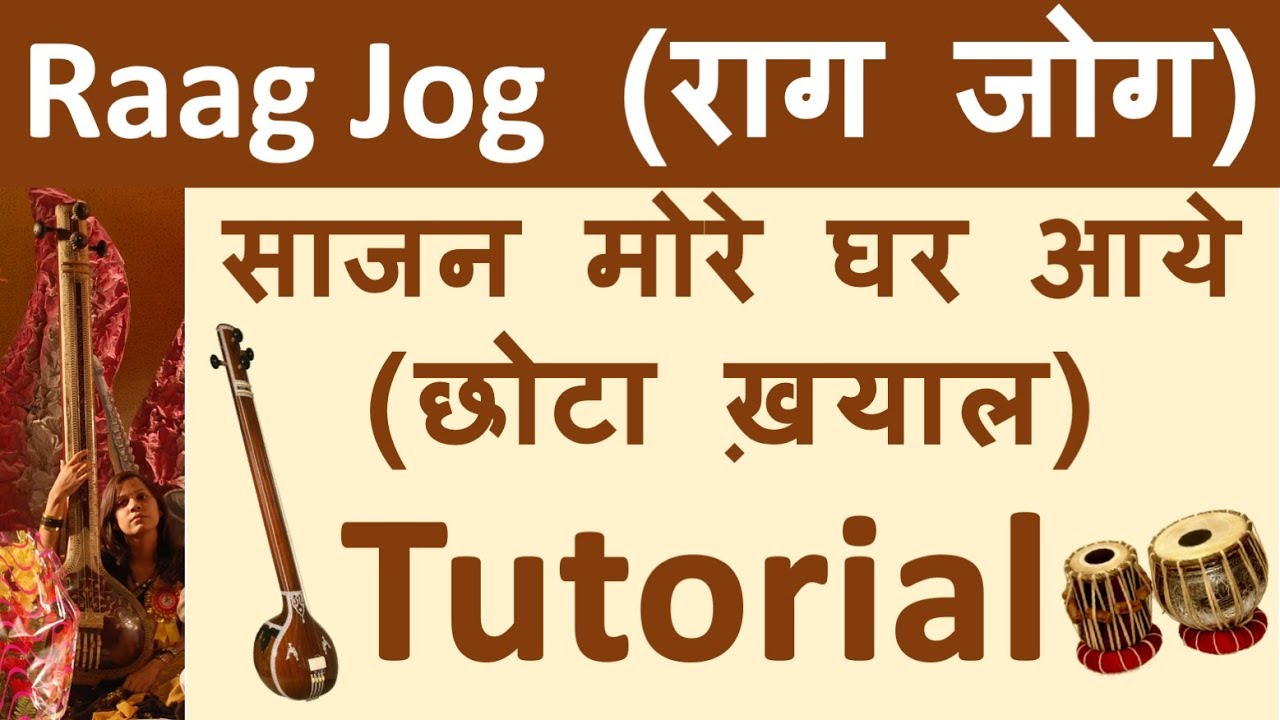 Raag Jog Tutorial | Sajan more Ghar Aaye  With Alaap and Taan