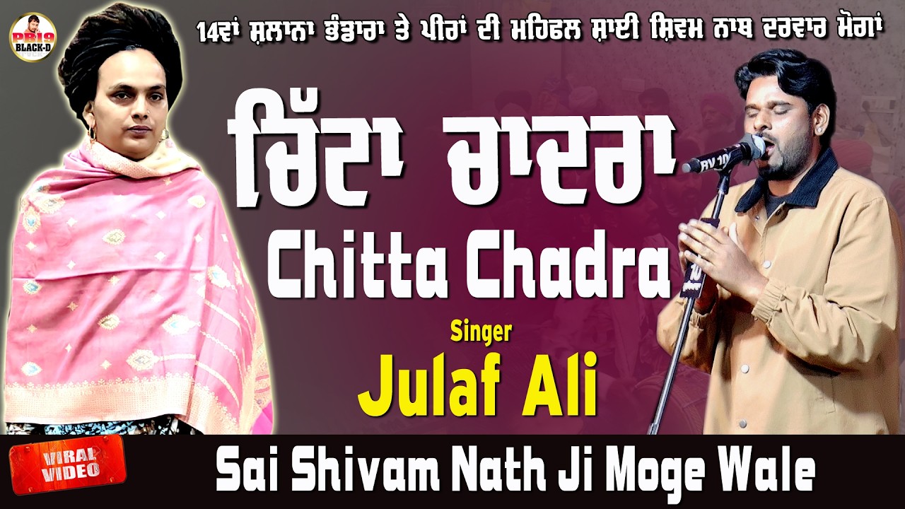 Chitta Chadra  | Julaf Ali | Sai Shivam Nath Moga | Jass Peera Da | Punjabi Song 2026| Shivam Nath