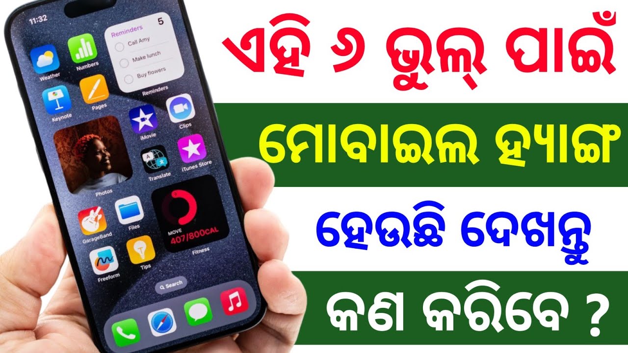 ମୋବାଇଲ ଥିଲେ ଶହେ ଥର ଦେଖନ୍ତୁ | mobile hang problem solve | mobile hang hele kan kariba