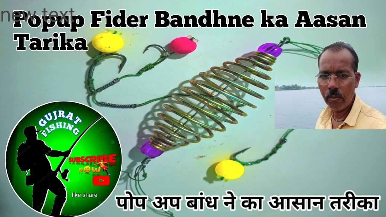 popup Fider Bandhne ka Aasan Tarika /Fishing Popup Fider How To Make